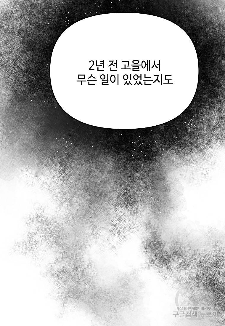 호구도사 22화 72