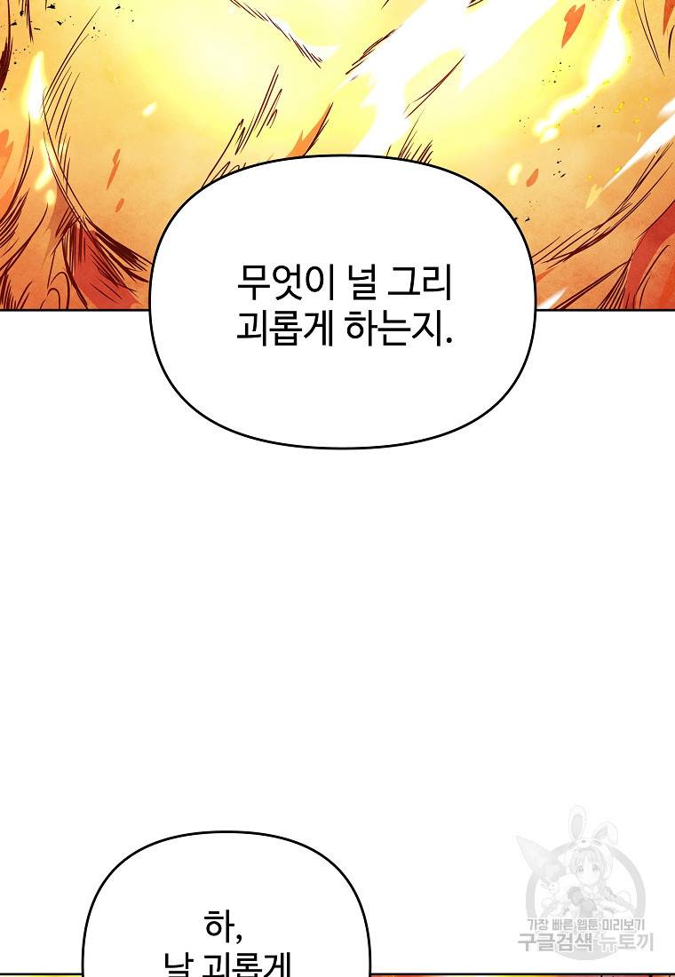 호구도사 22화 74