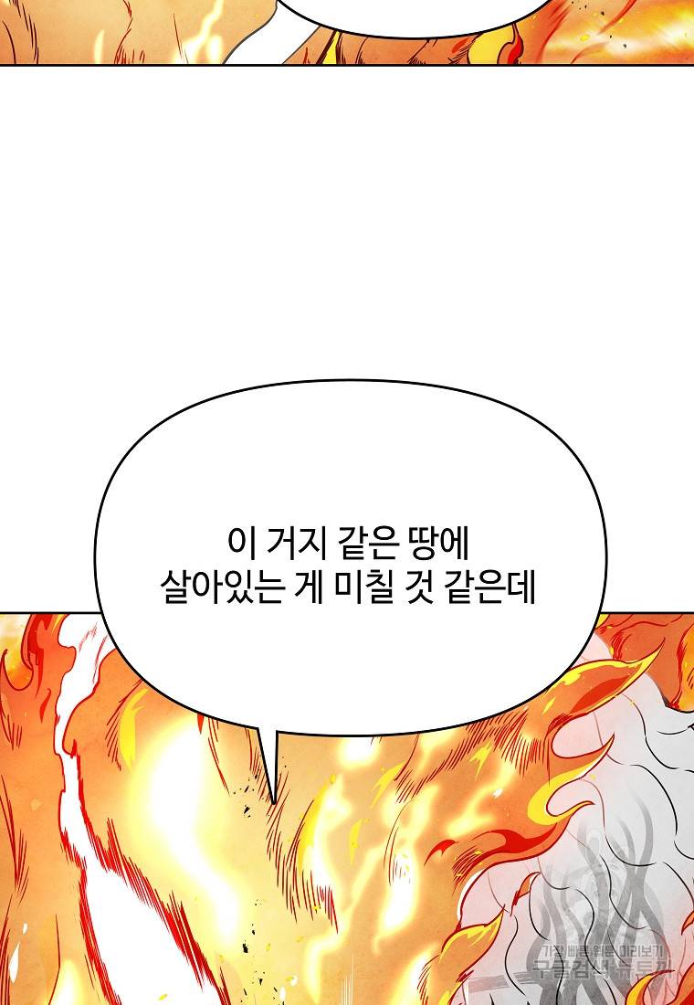호구도사 22화 76