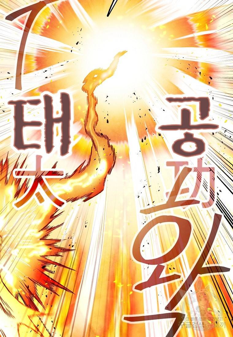 호구도사 22화 79