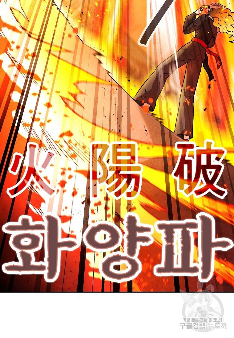 호구도사 22화 80