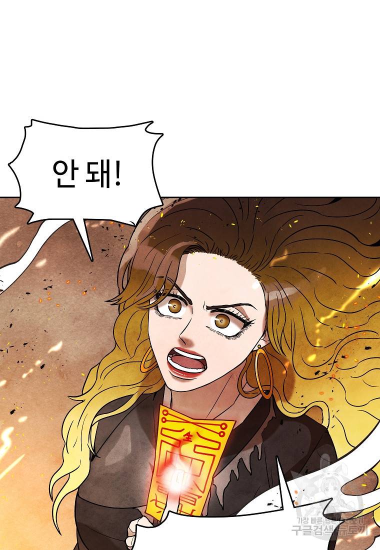 호구도사 22화 81