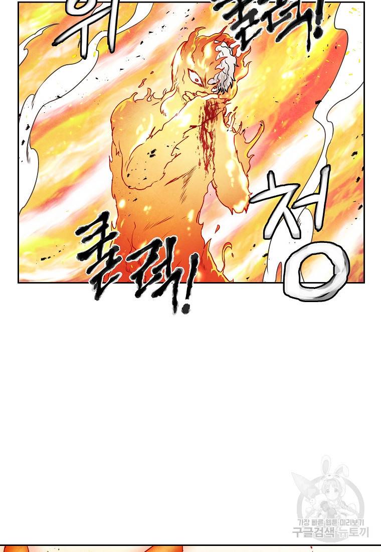호구도사 22화 84