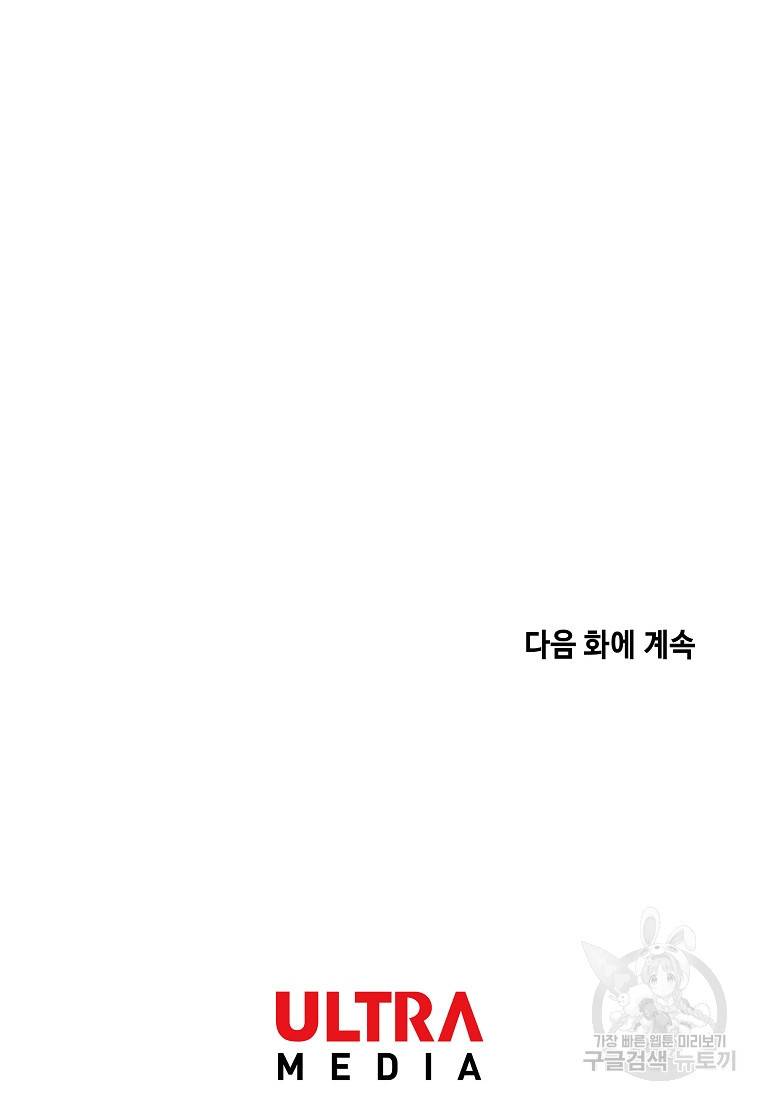 호구도사 22화 88