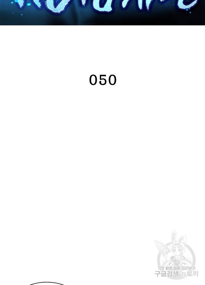 천검지존 50화 2