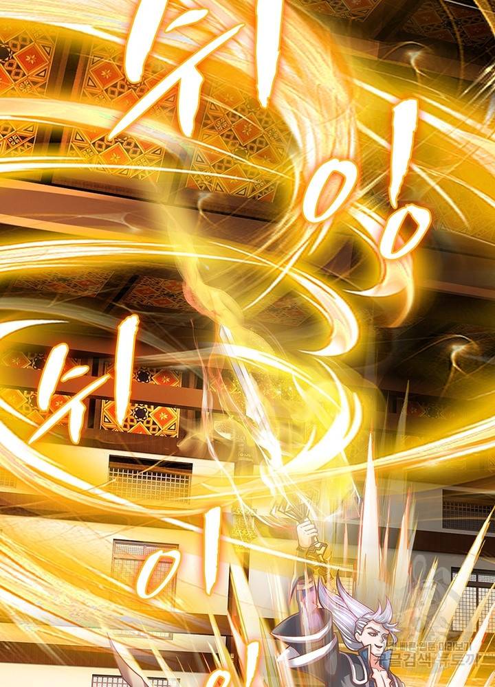 천검지존 50화 6