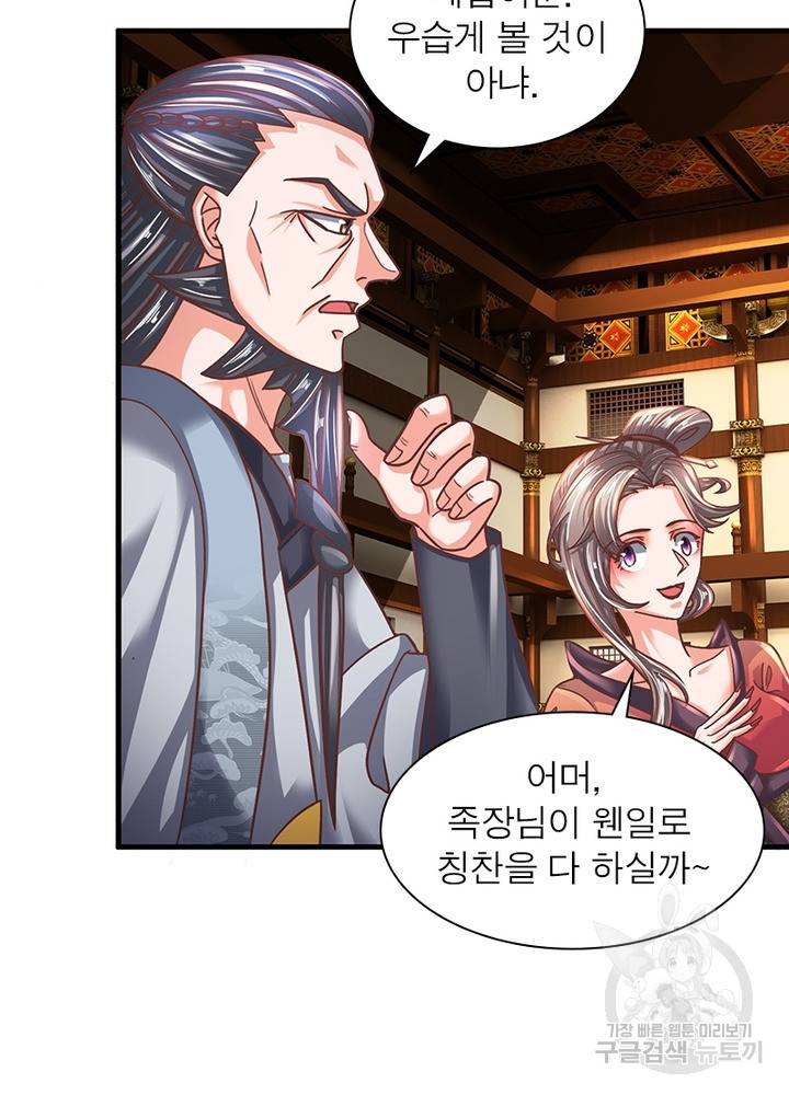 천검지존 50화 9