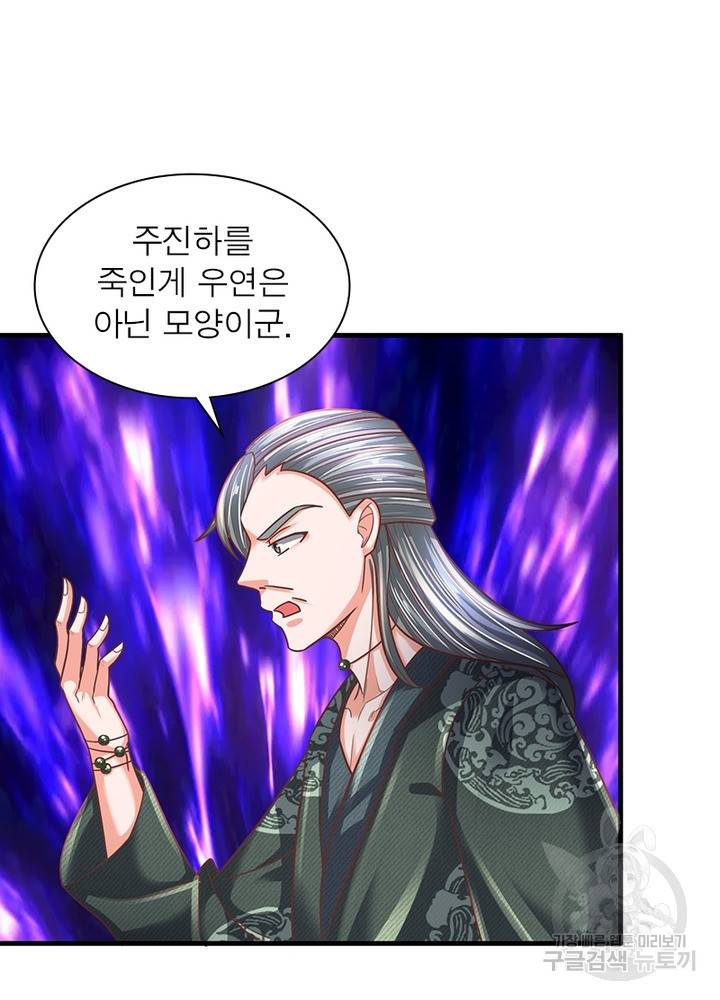 천검지존 50화 10