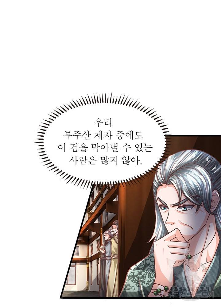 천검지존 50화 11