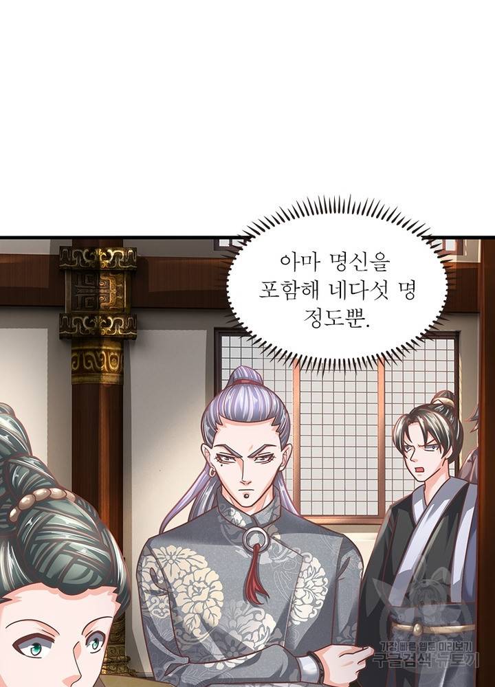 천검지존 50화 12