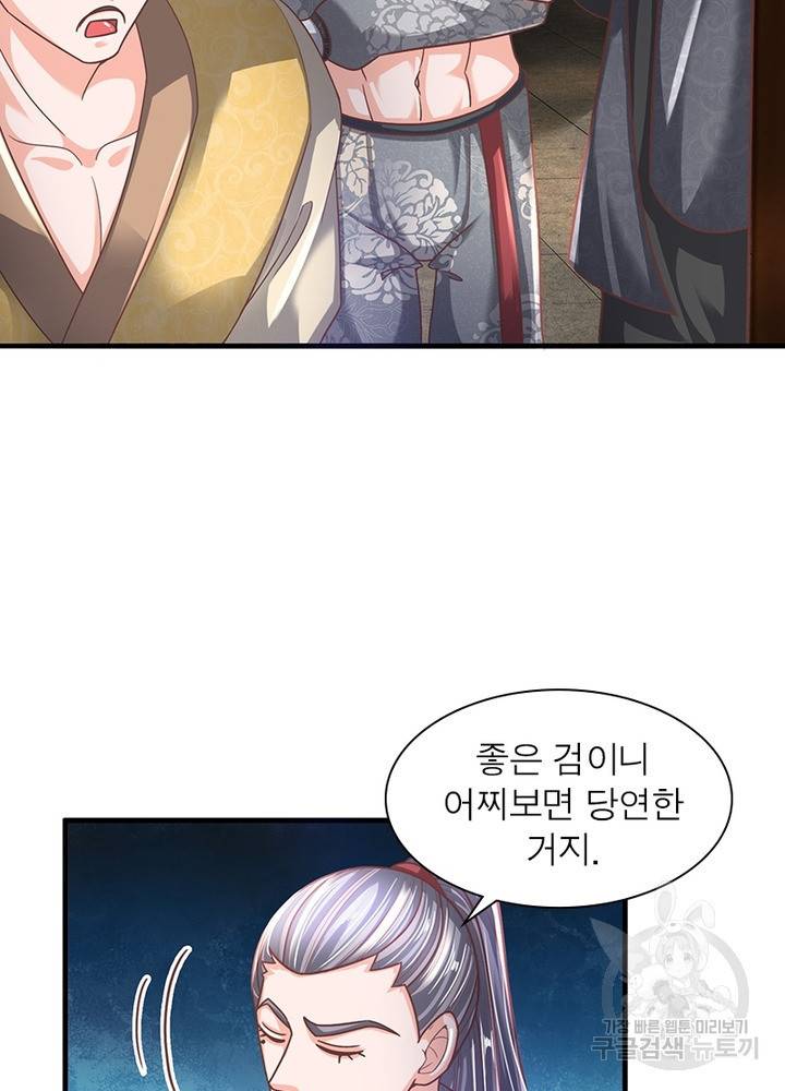 천검지존 50화 13
