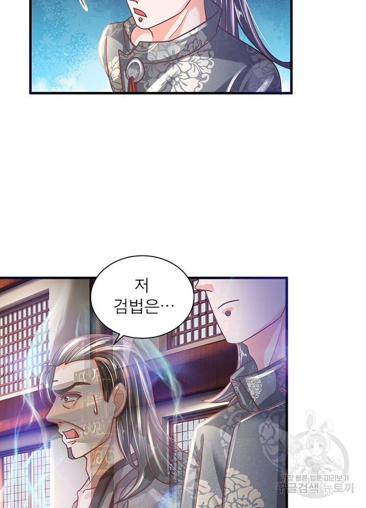 천검지존 50화 14