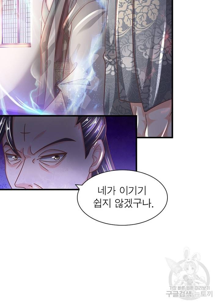 천검지존 50화 15