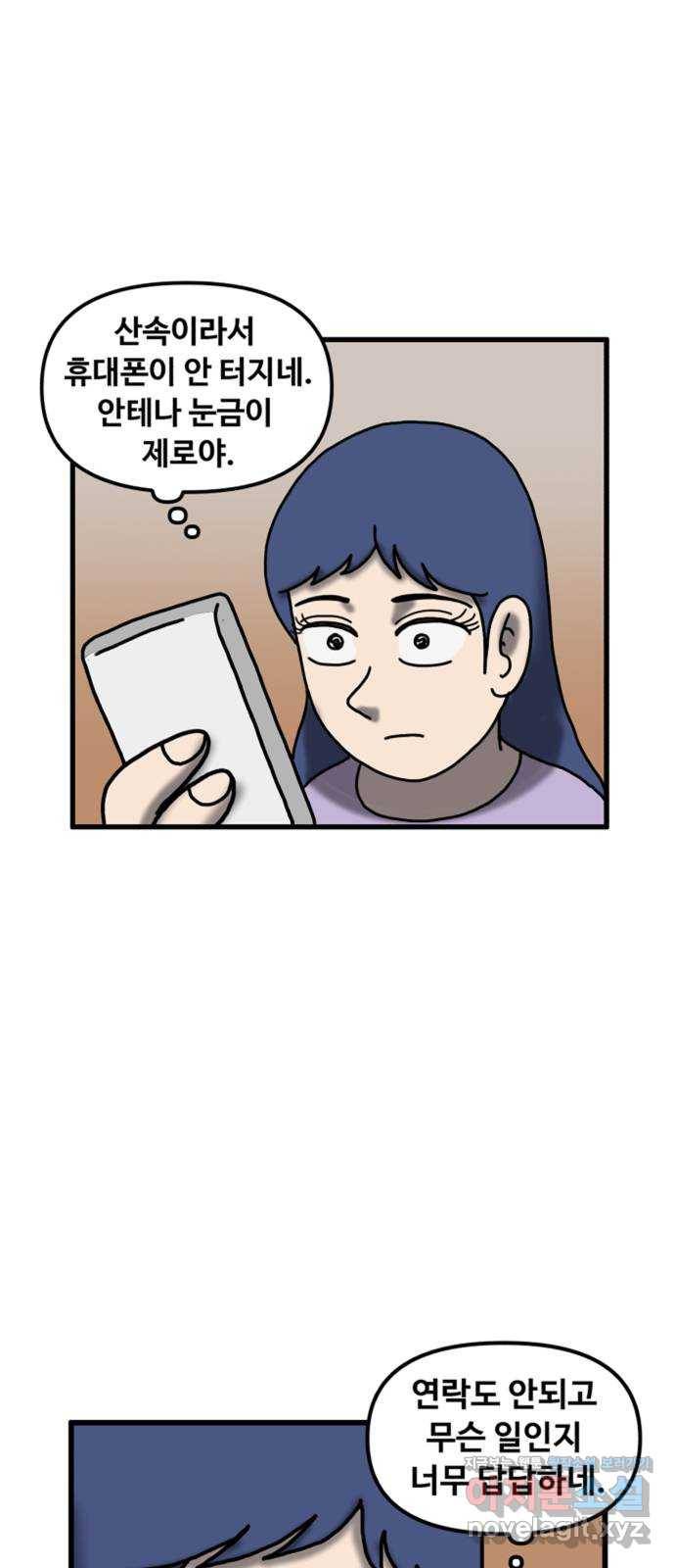 무서운게 딱좋아! 48화. 학원전설 (3) 1