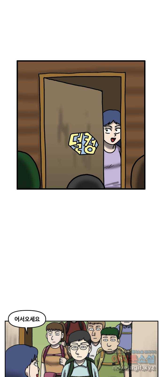 무서운게 딱좋아! 48화. 학원전설 (3) 6