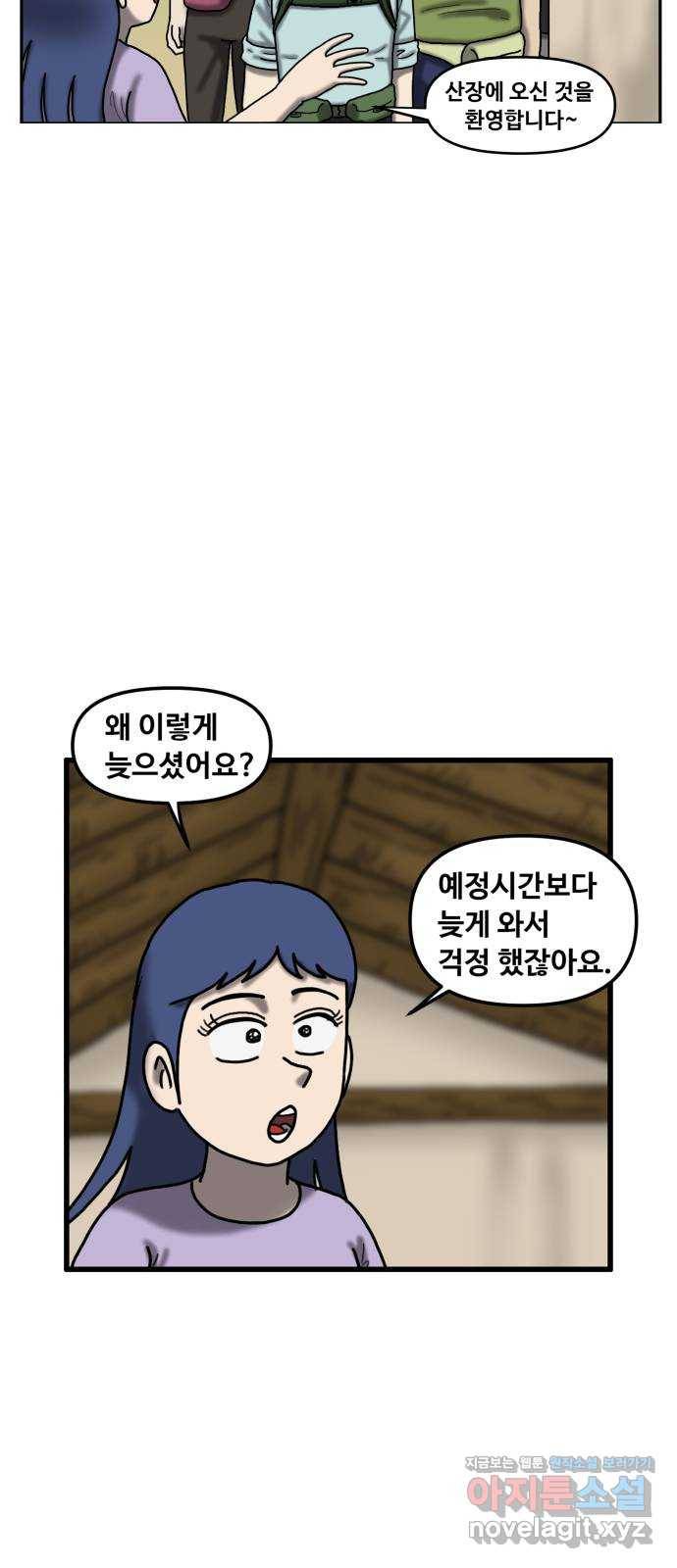 무서운게 딱좋아! 48화. 학원전설 (3) 7