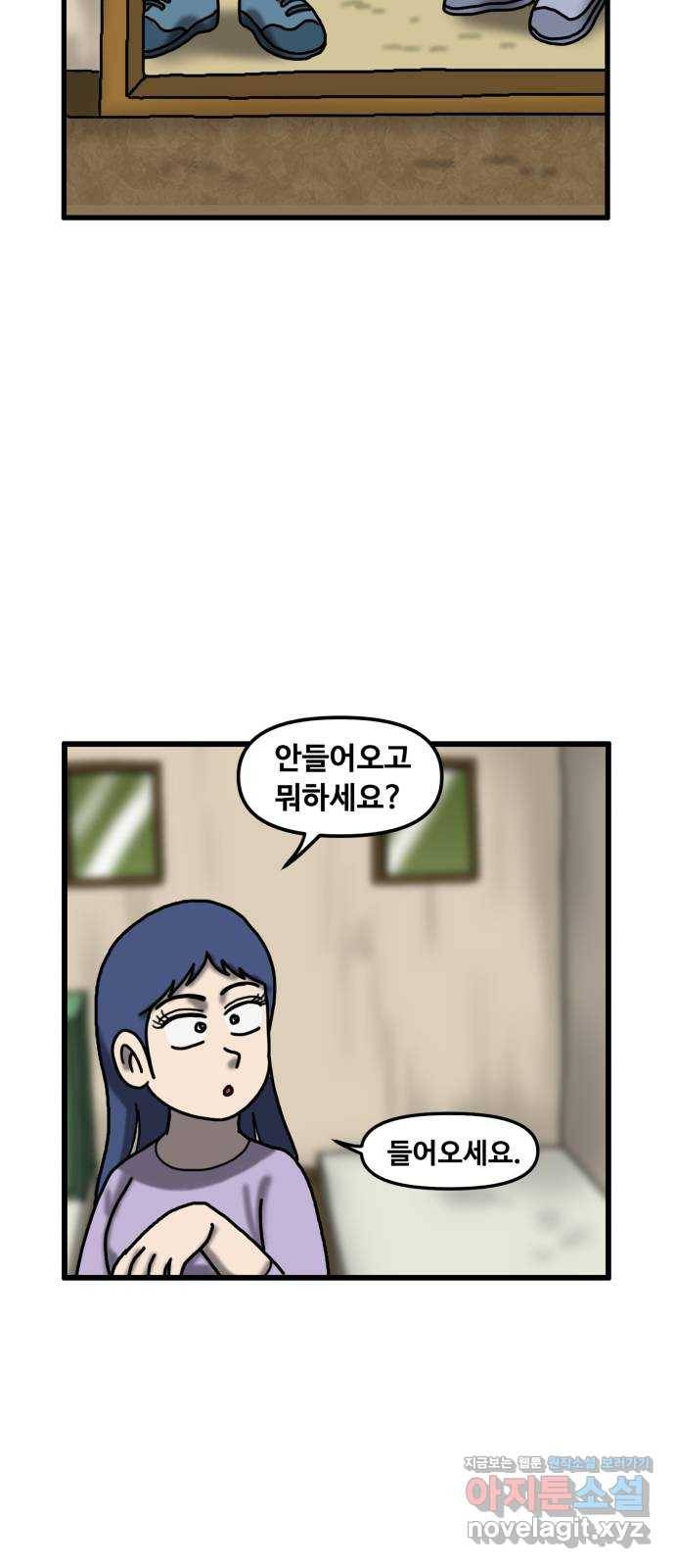 무서운게 딱좋아! 48화. 학원전설 (3) 9