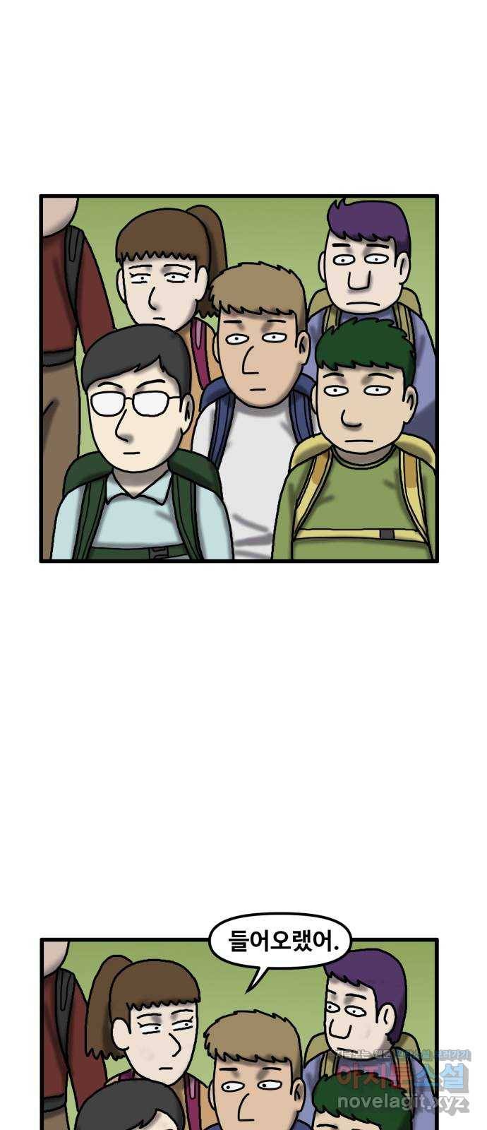 무서운게 딱좋아! 48화. 학원전설 (3) 10
