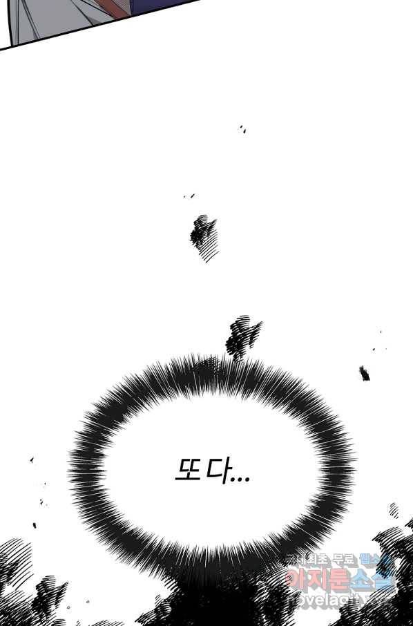 대공님의 애완 수인 15화 8