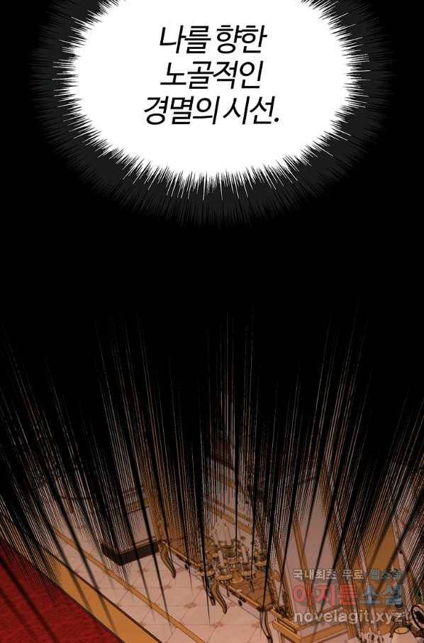 대공님의 애완 수인 15화 11