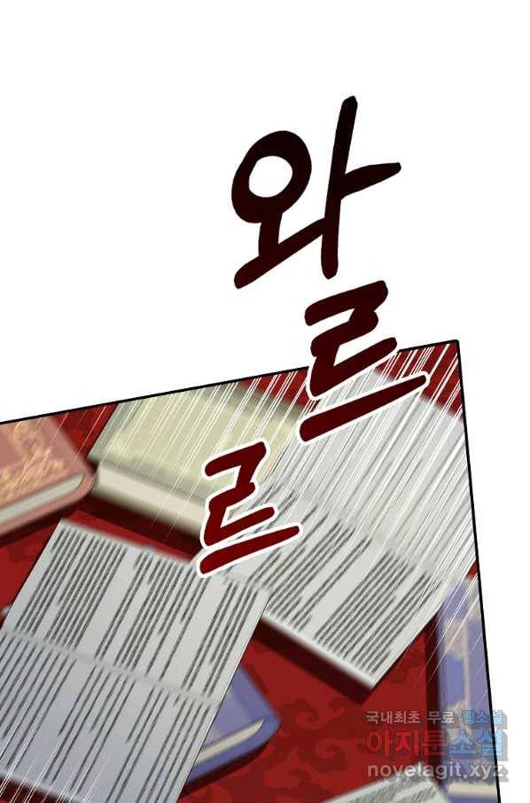 대공님의 애완 수인 15화 17