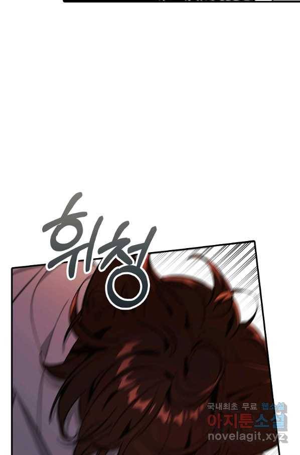 대공님의 애완 수인 15화 36
