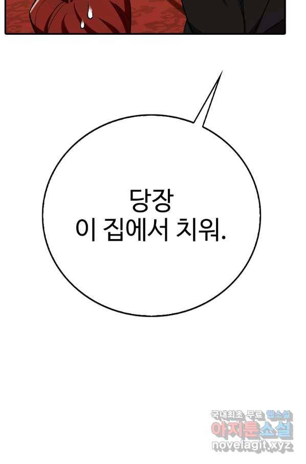 대공님의 애완 수인 15화 44