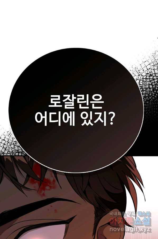 대공님의 애완 수인 15화 45