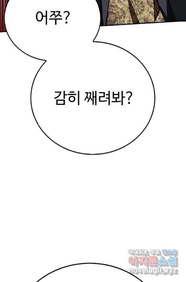 대공님의 애완 수인 15화 49