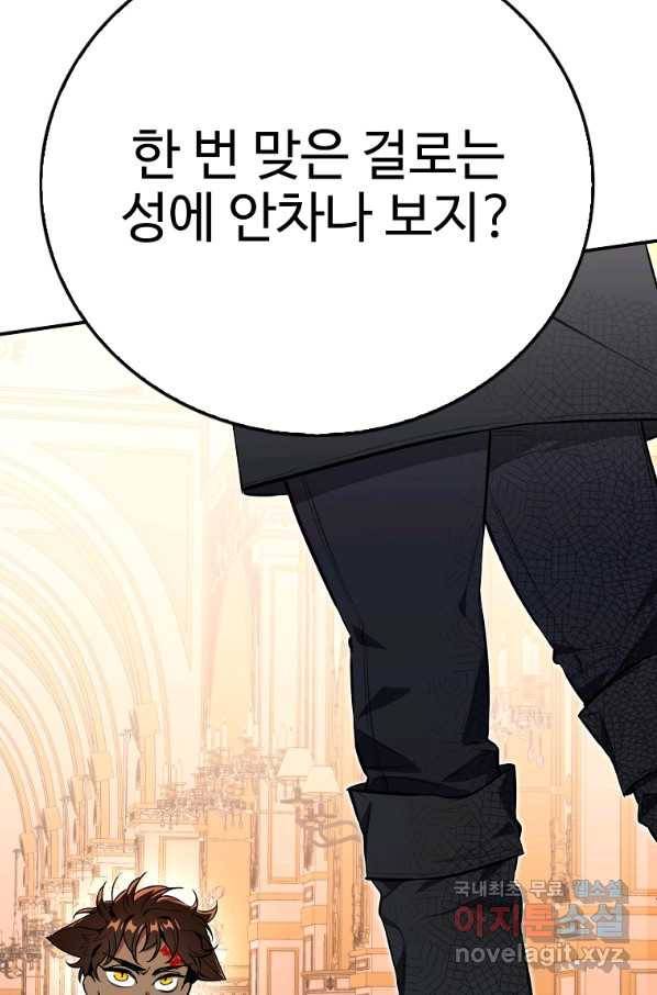대공님의 애완 수인 15화 50