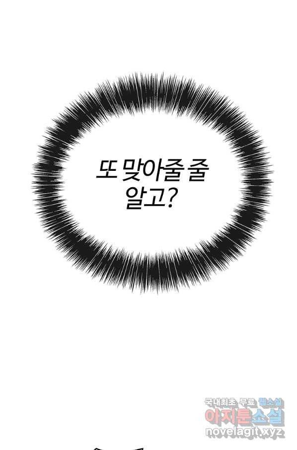 대공님의 애완 수인 15화 60