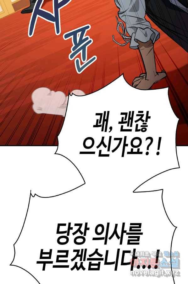 대공님의 애완 수인 15화 62