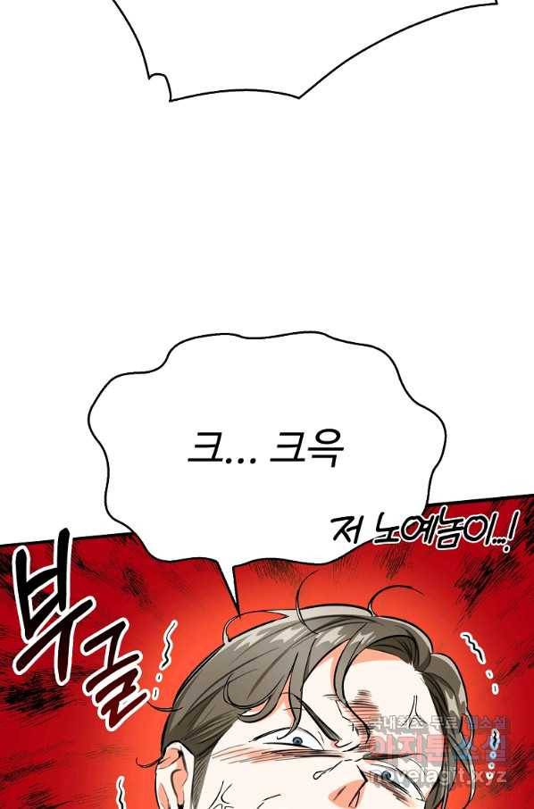 대공님의 애완 수인 15화 63