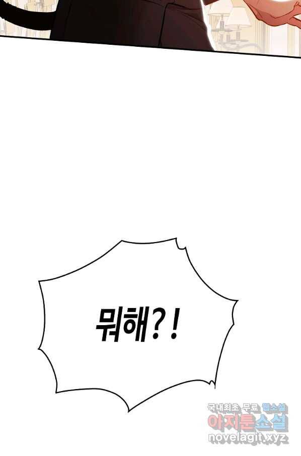 대공님의 애완 수인 15화 67