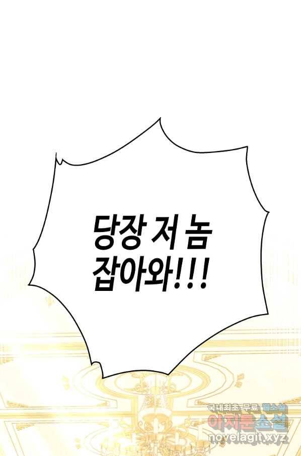 대공님의 애완 수인 15화 68
