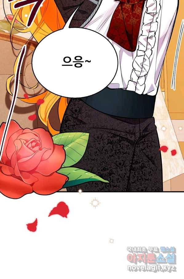 대공님의 애완 수인 15화 74