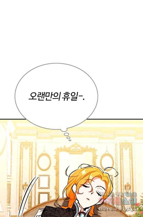 대공님의 애완 수인 15화 75