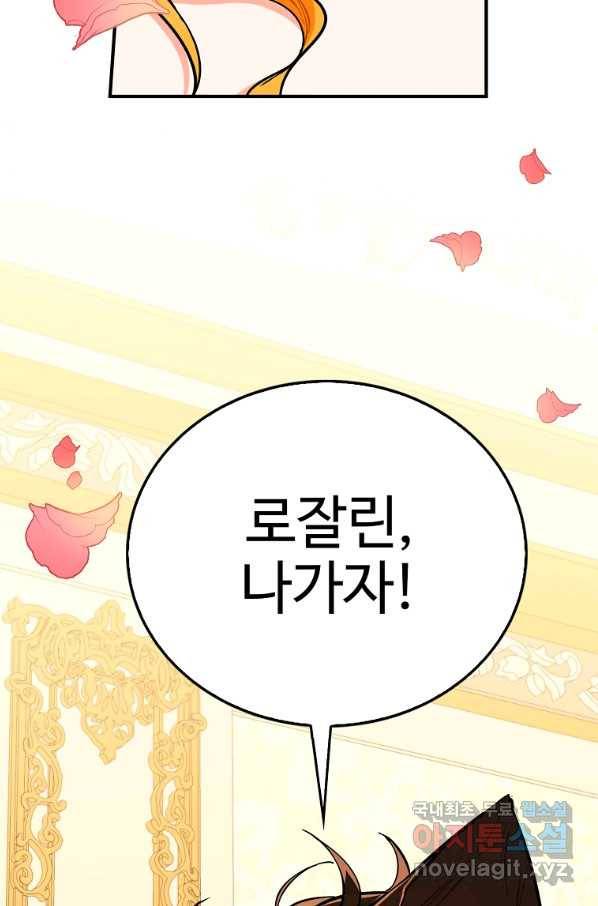 대공님의 애완 수인 15화 88