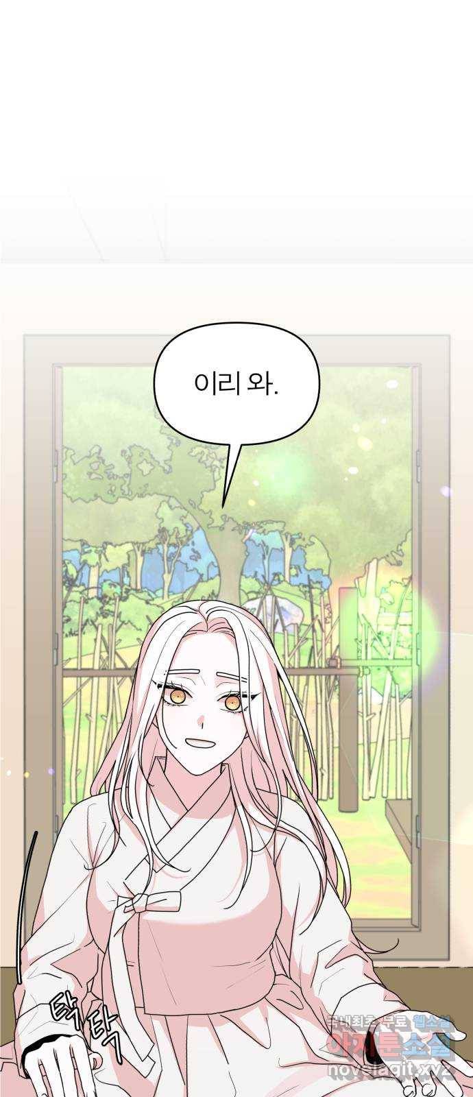 여우애담 27화 1