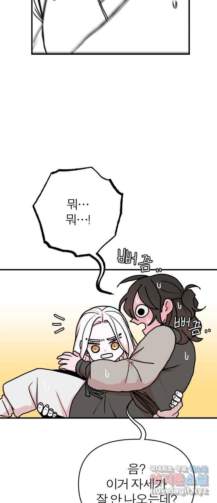 여우애담 27화 6