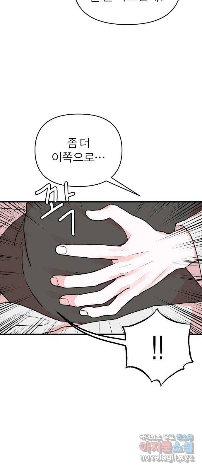 여우애담 27화 7