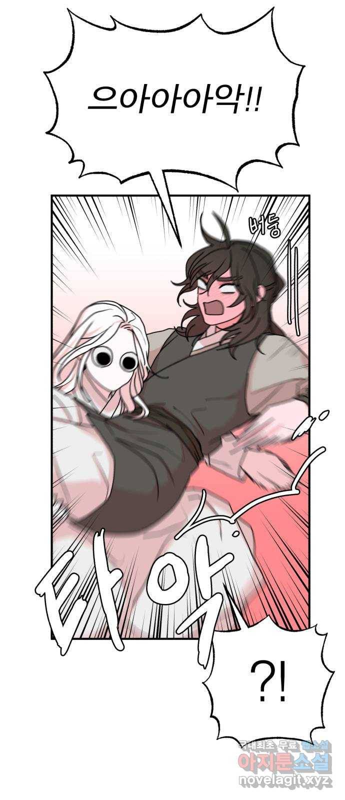여우애담 27화 8