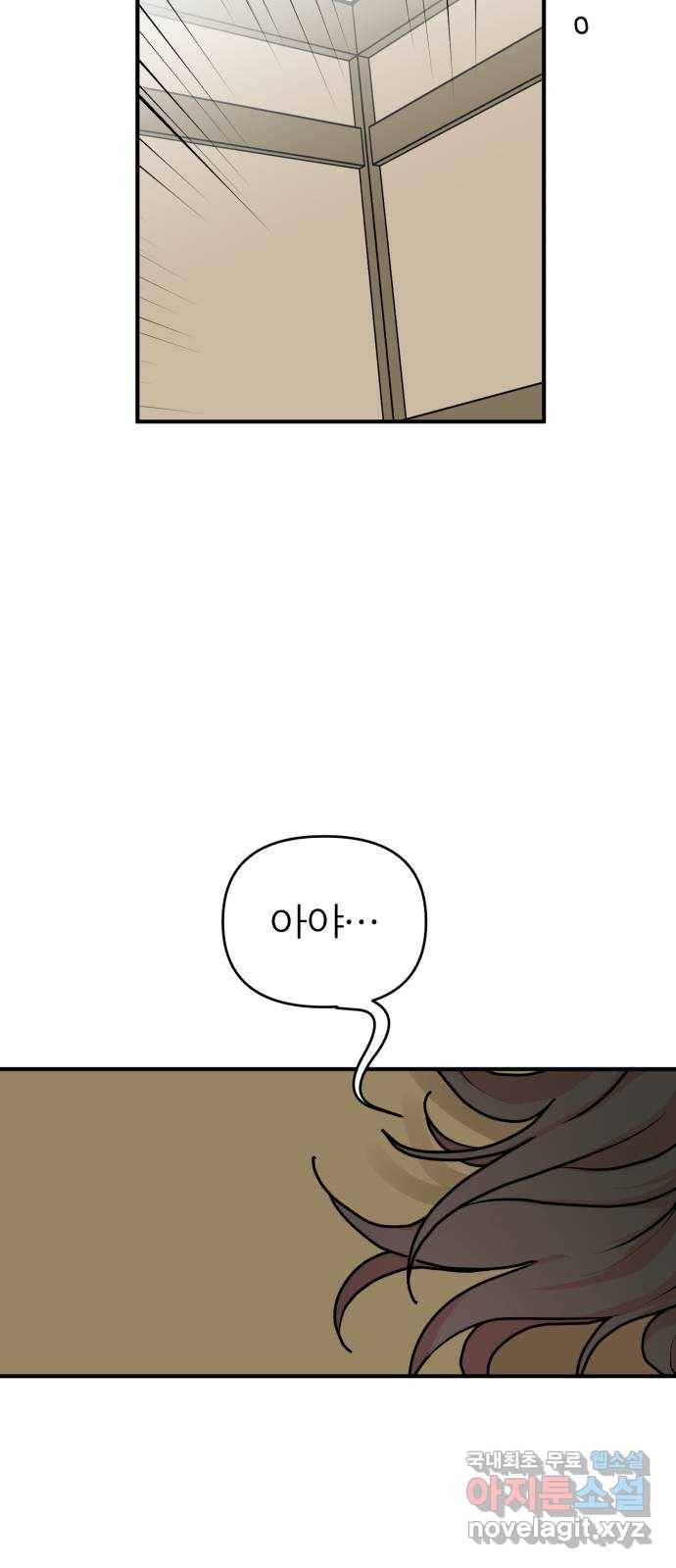 여우애담 27화 10