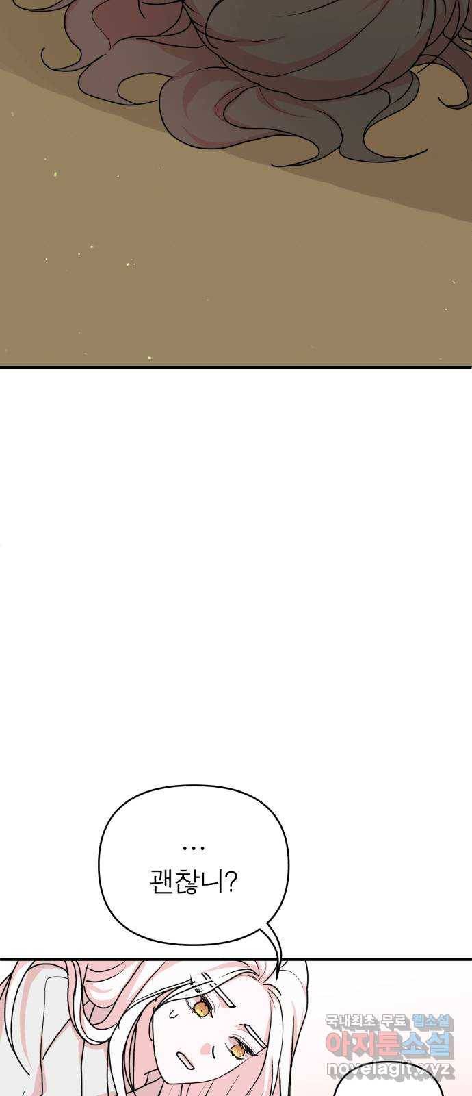 여우애담 27화 12