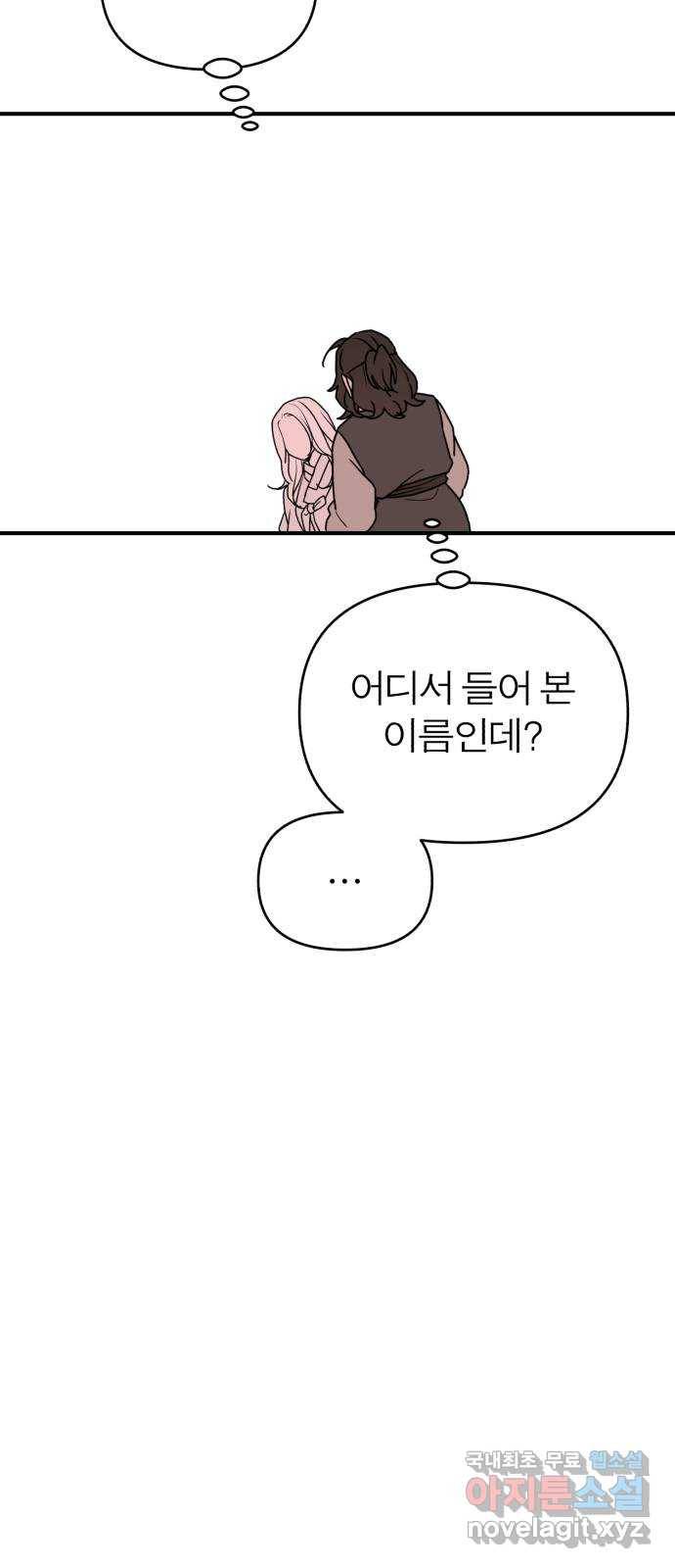 여우애담 27화 15