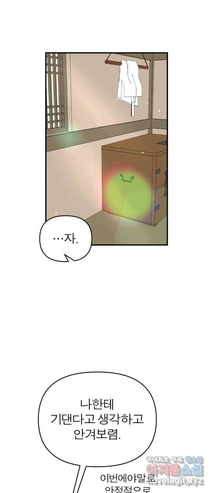 여우애담 27화 16