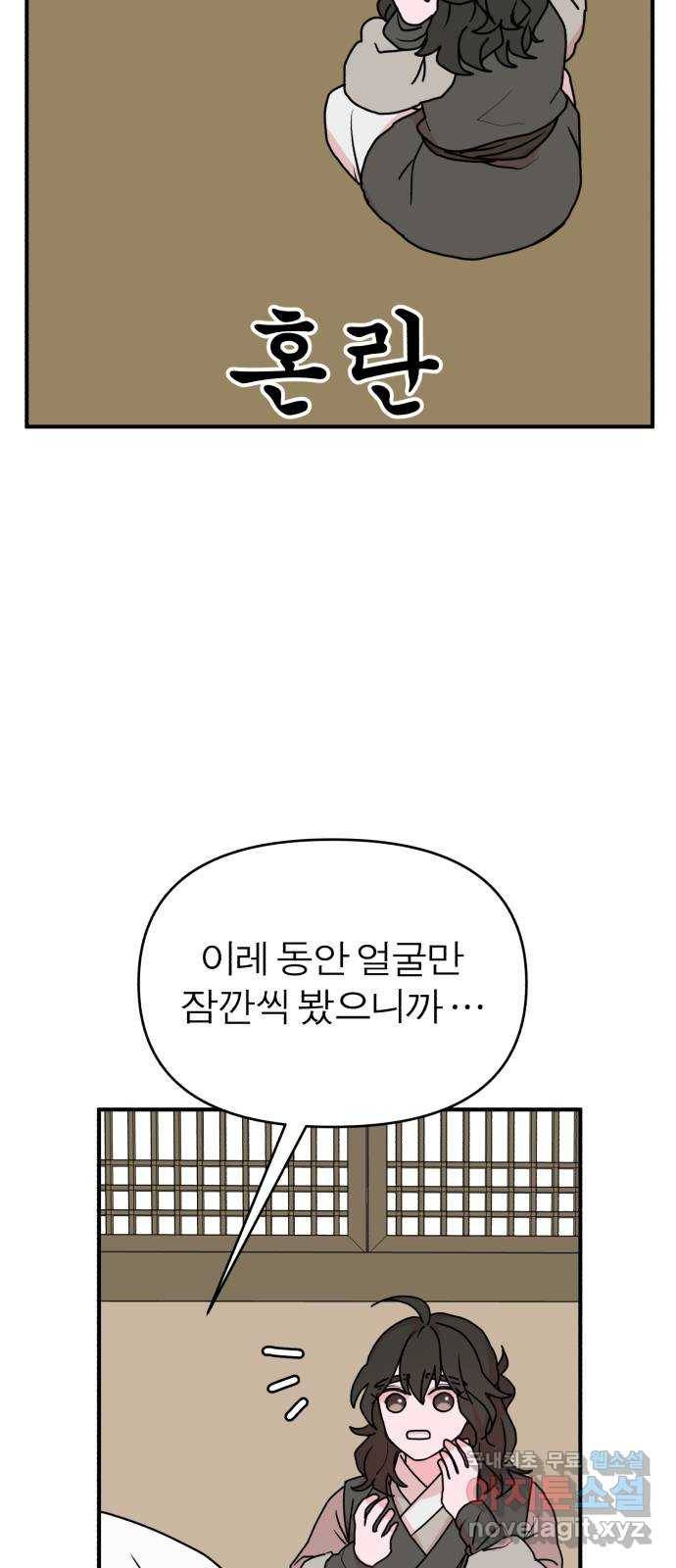 여우애담 27화 21