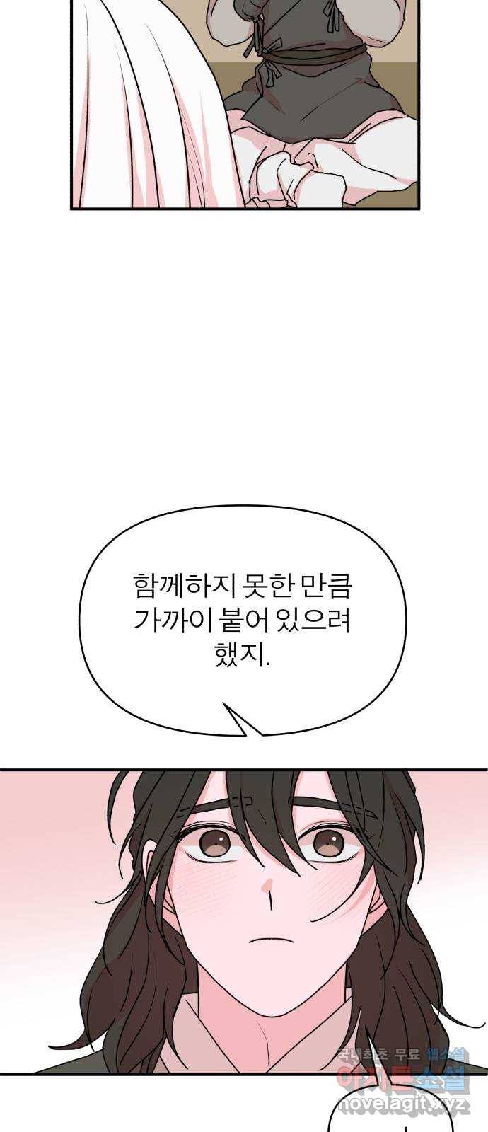 여우애담 27화 22