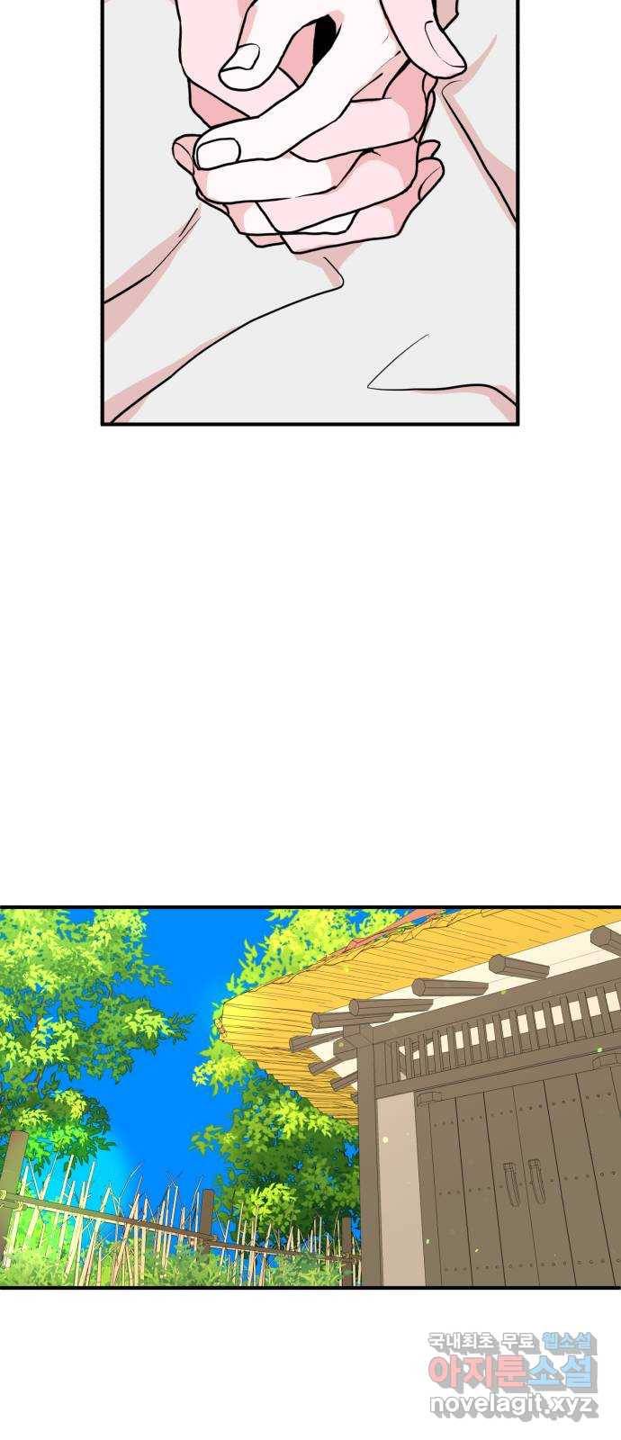 여우애담 27화 29