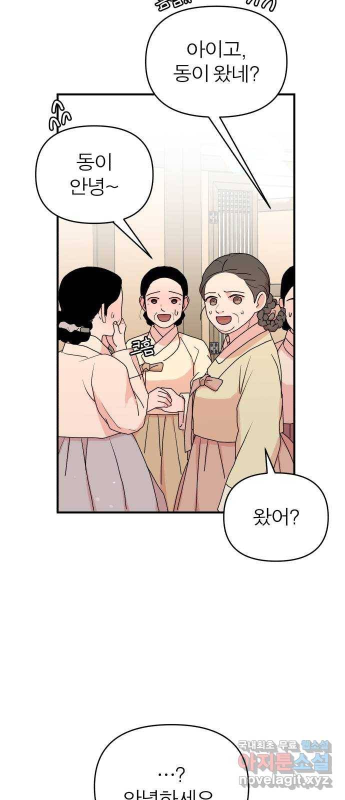 여우애담 27화 36